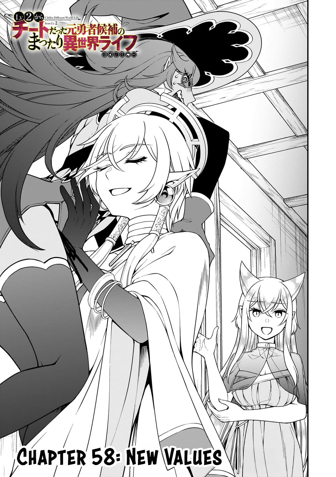 Lv2 kara Cheat datta Motoyuusha Kouho no Mattari Isekai Life Chapter 58 Page 2