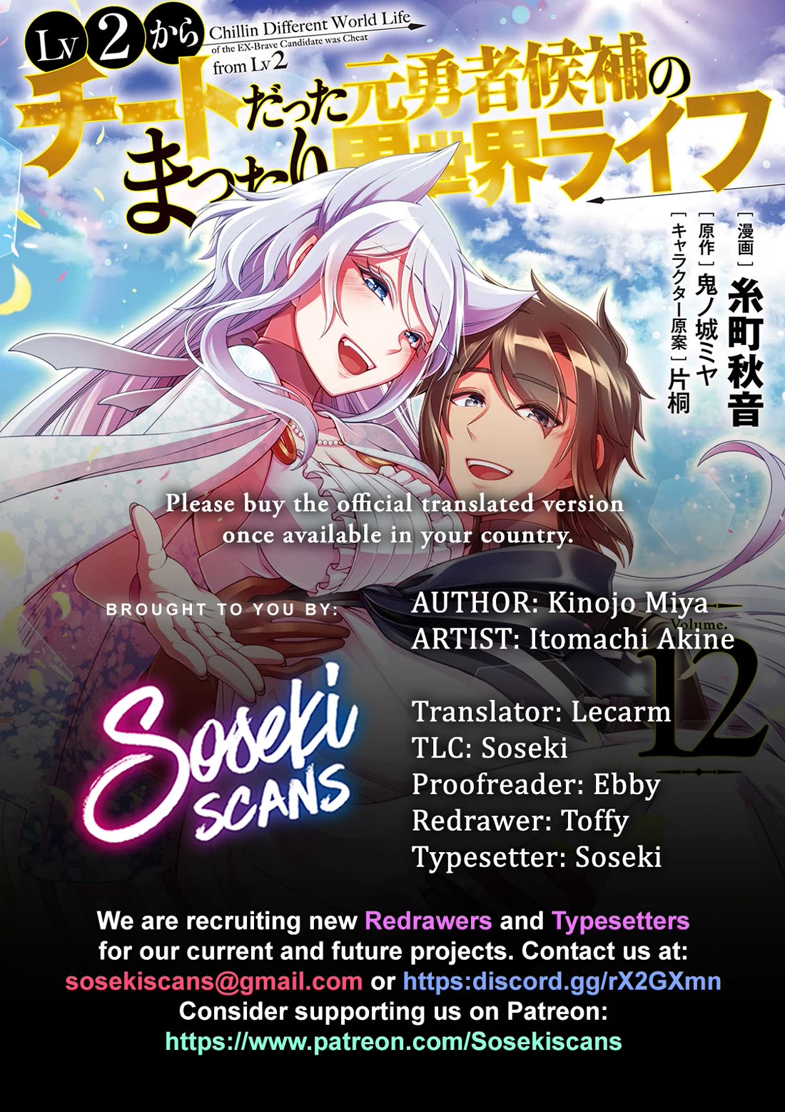 Lv2 kara Cheat datta Motoyuusha Kouho no Mattari Isekai Life Chapter 59 Page 1