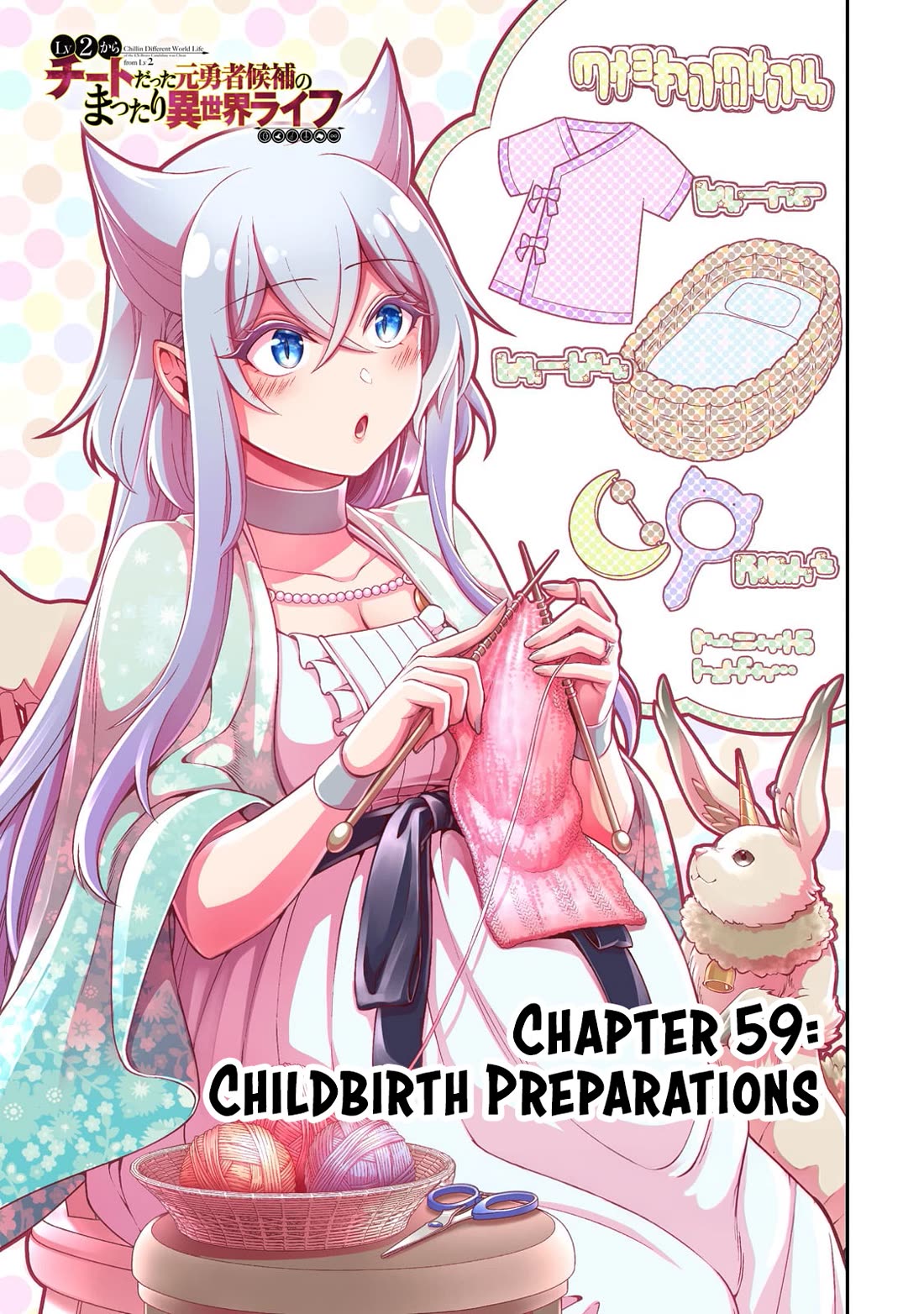 Lv2 kara Cheat datta Motoyuusha Kouho no Mattari Isekai Life Chapter 59 Page 2