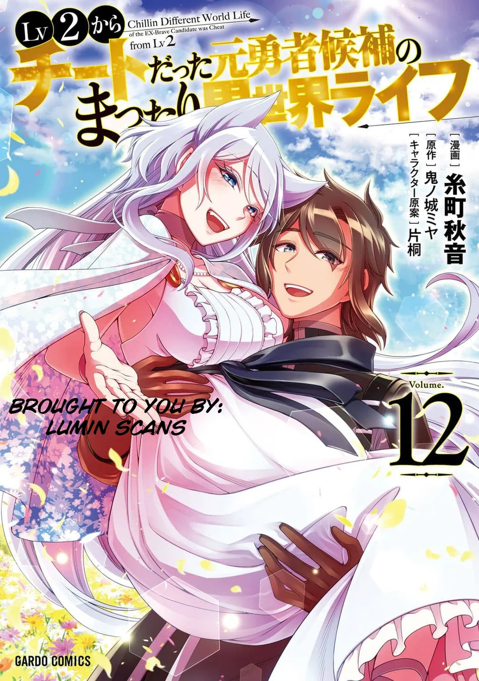 Lv2 kara Cheat datta Motoyuusha Kouho no Mattari Isekai Life Chapter 60 Page 1