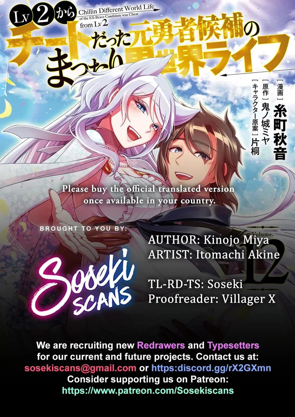 Lv2 kara Cheat datta Motoyuusha Kouho no Mattari Isekai Life Chapter 61 Page 1
