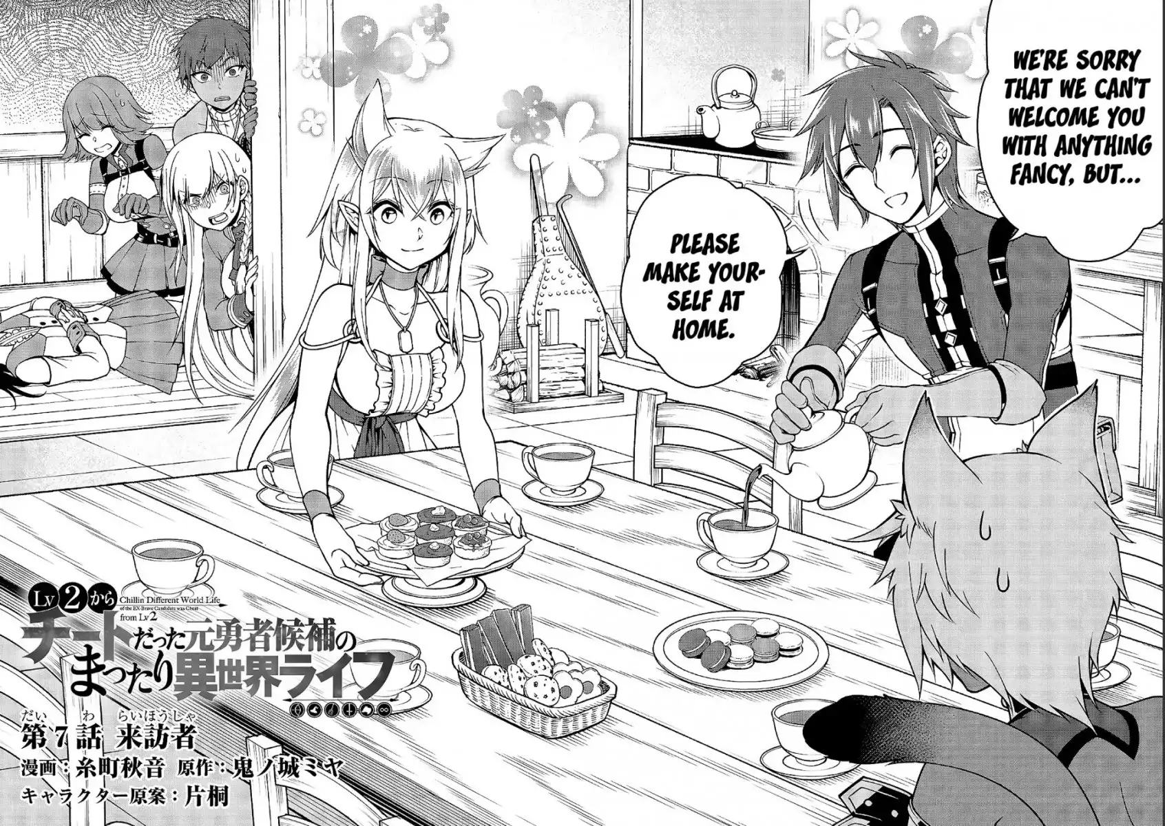 Lv2 kara Cheat datta Motoyuusha Kouho no Mattari Isekai Life Chapter 7 Page 3