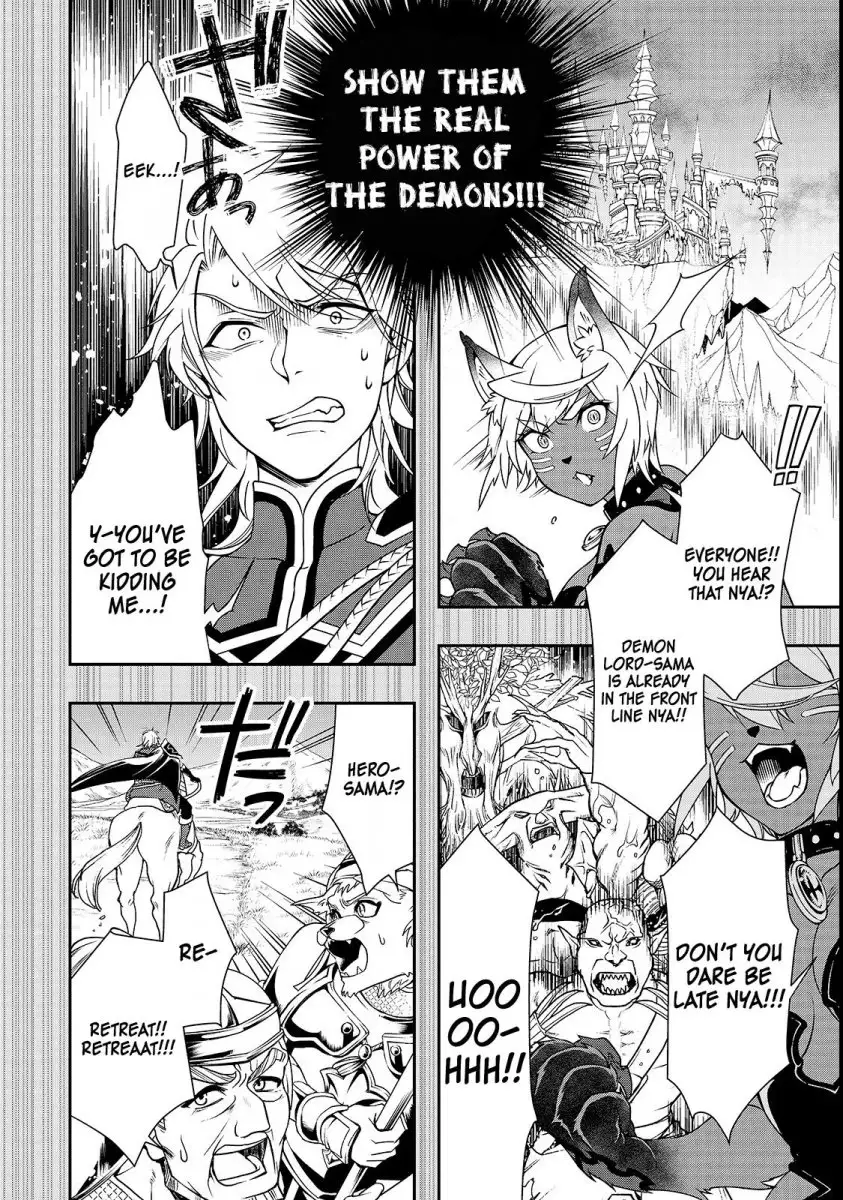Lv2 kara Cheat datta Motoyuusha Kouho no Mattari Isekai Life Chapter 9 Page 17