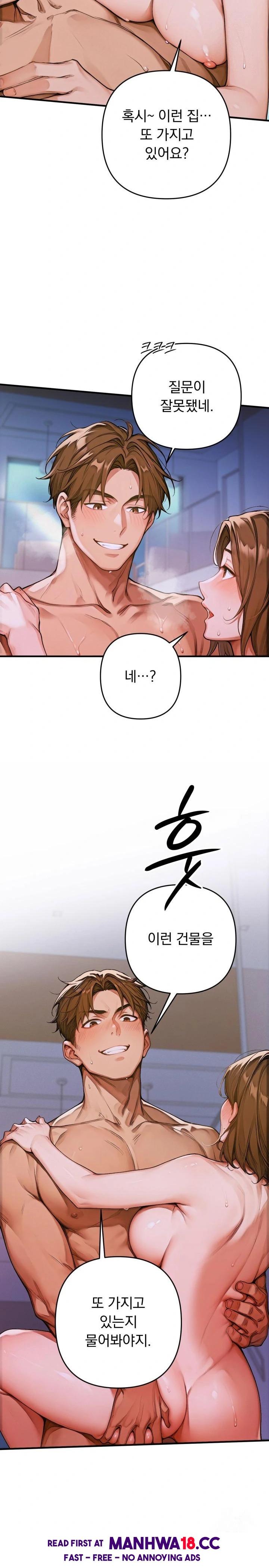 Desire Village Raw Chapter 1 Page 11