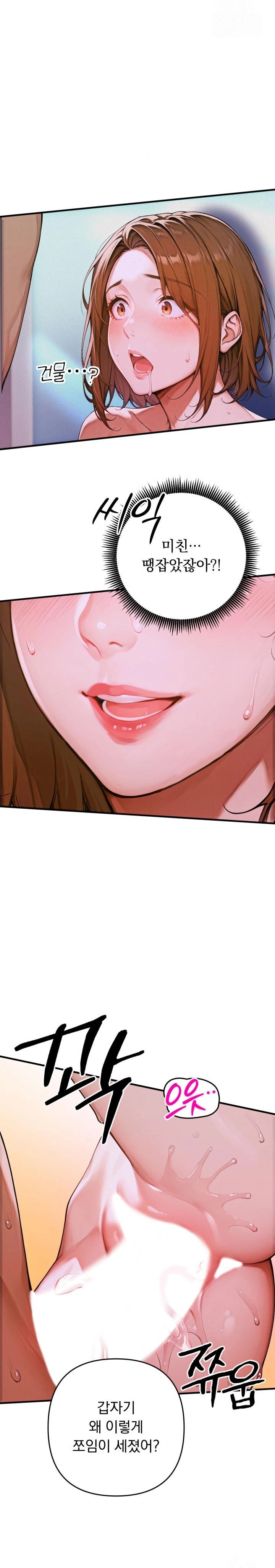 Desire Village Raw Chapter 1 Page 12