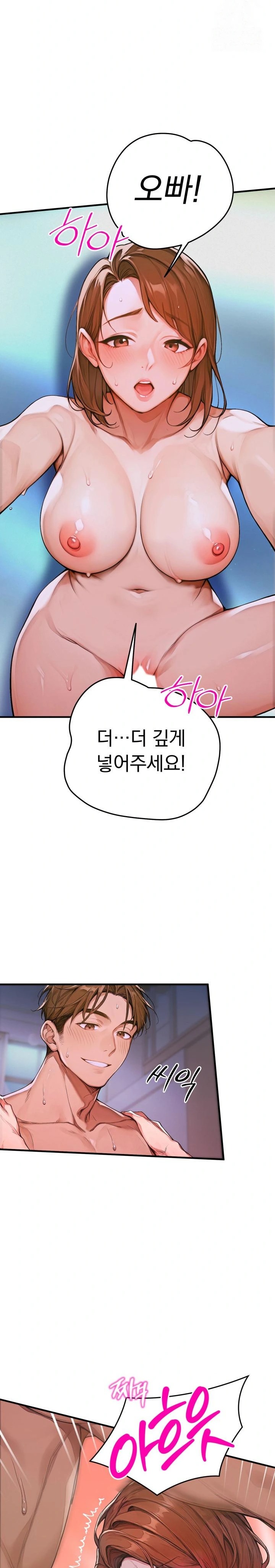 Desire Village Raw Chapter 1 Page 13