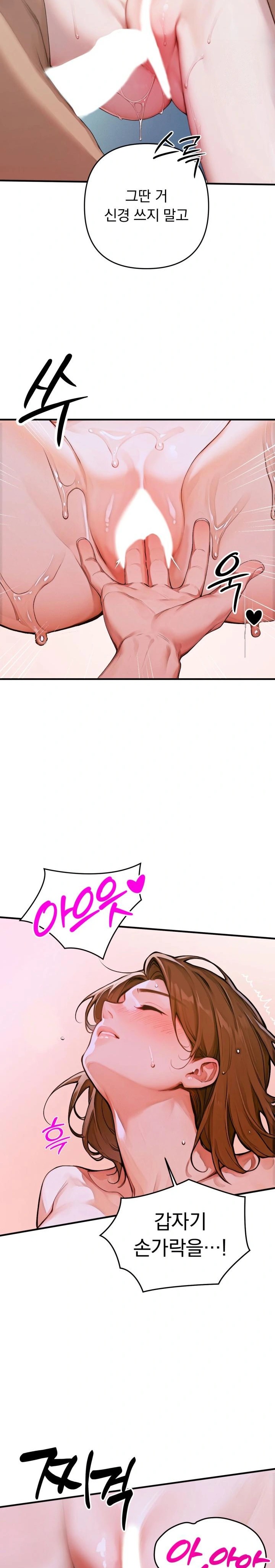 Desire Village Raw Chapter 1 Page 17