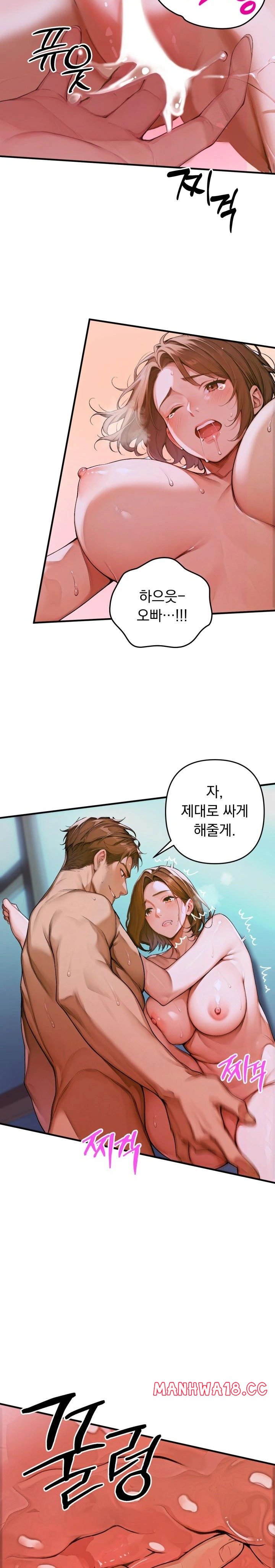 Desire Village Raw Chapter 1 Page 18
