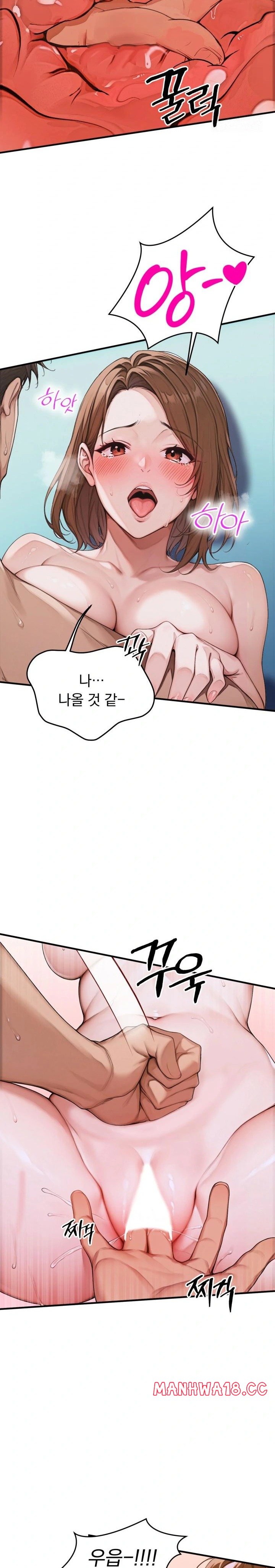 Desire Village Raw Chapter 1 Page 19