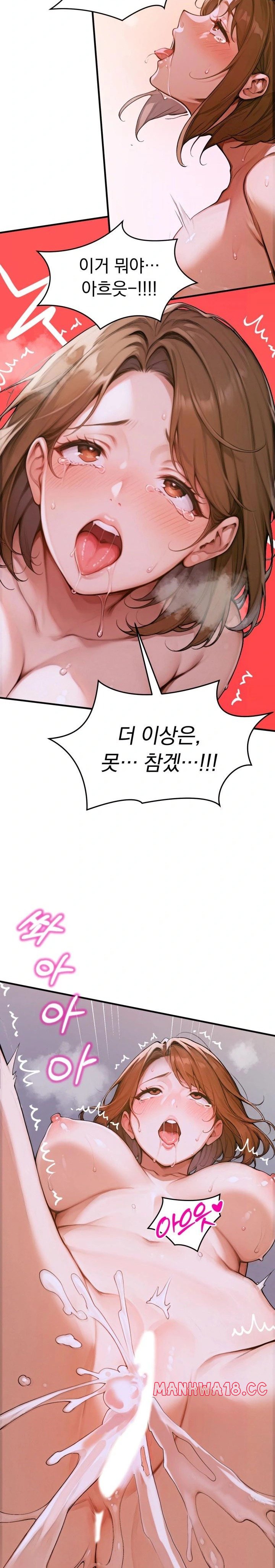 Desire Village Raw Chapter 1 Page 20