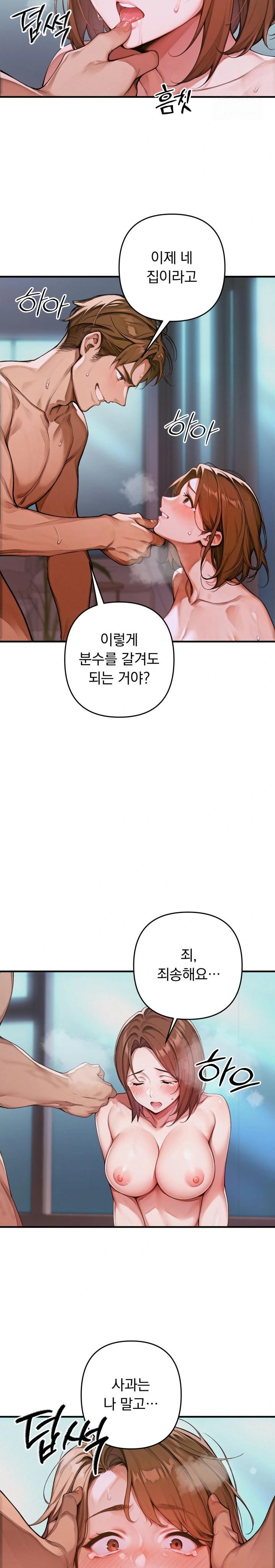Desire Village Raw Chapter 1 Page 22
