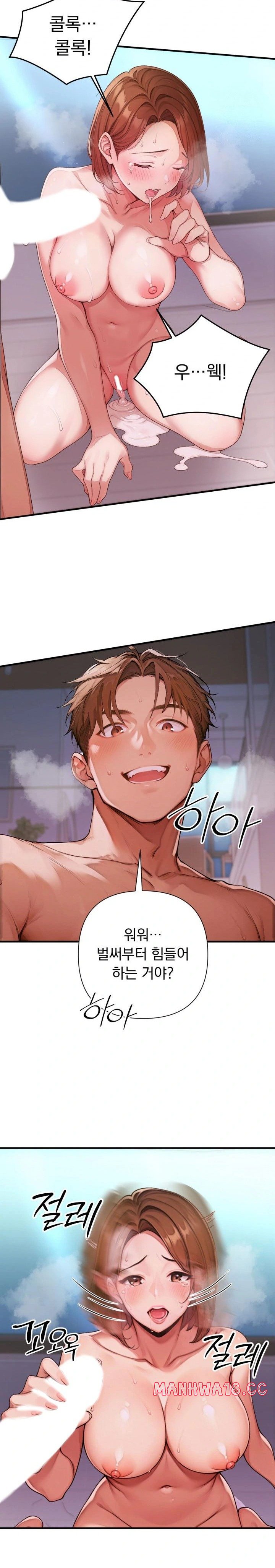 Desire Village Raw Chapter 1 Page 24