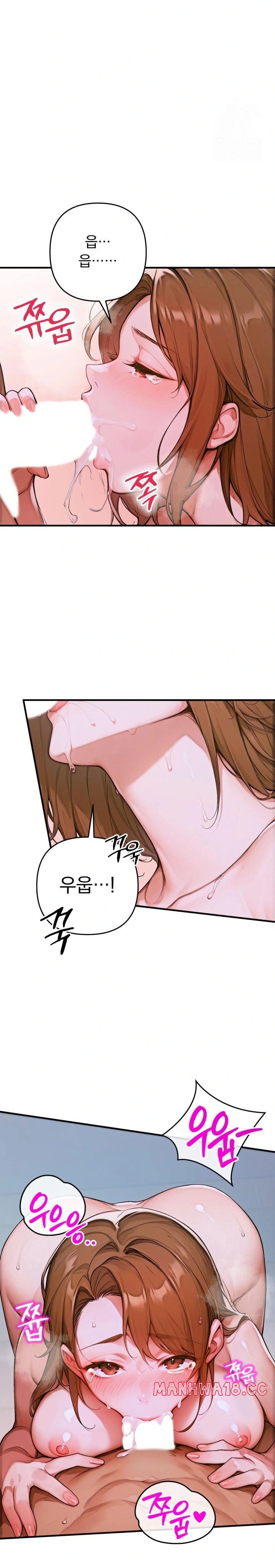 Desire Village Raw Chapter 1 Page 25