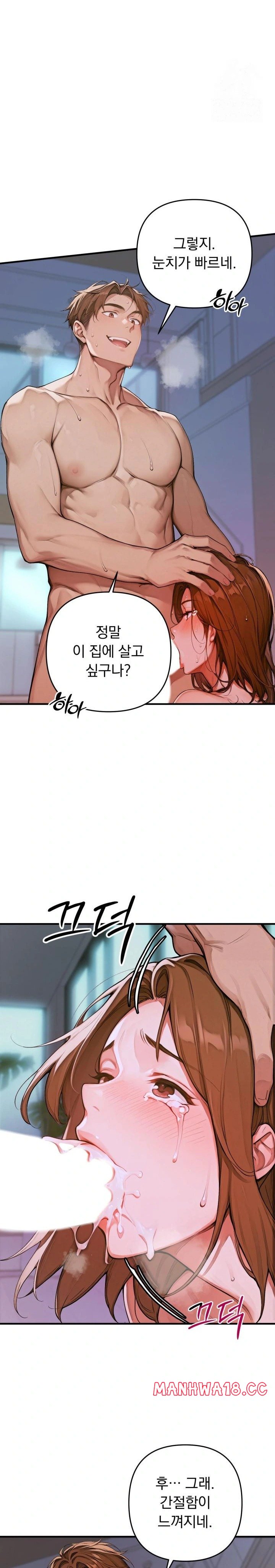 Desire Village Raw Chapter 1 Page 26