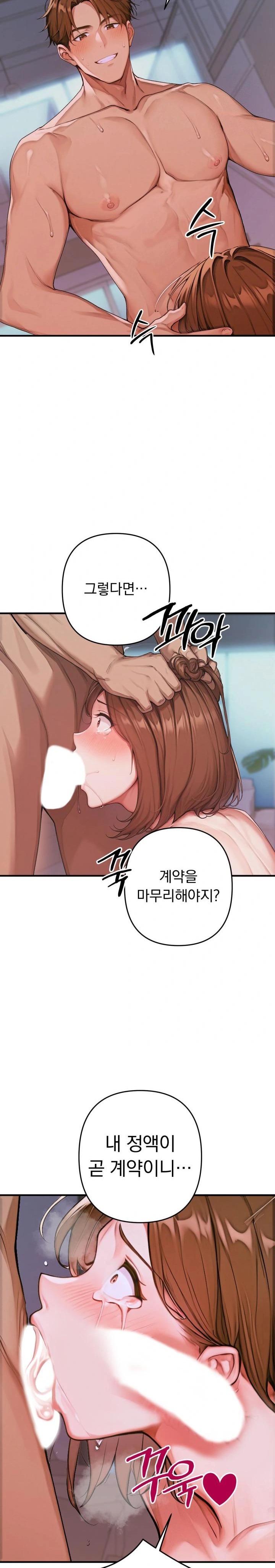 Desire Village Raw Chapter 1 Page 27