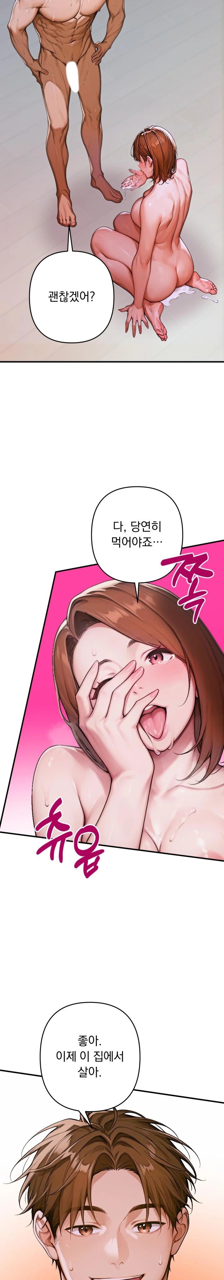 Desire Village Raw Chapter 1 Page 30