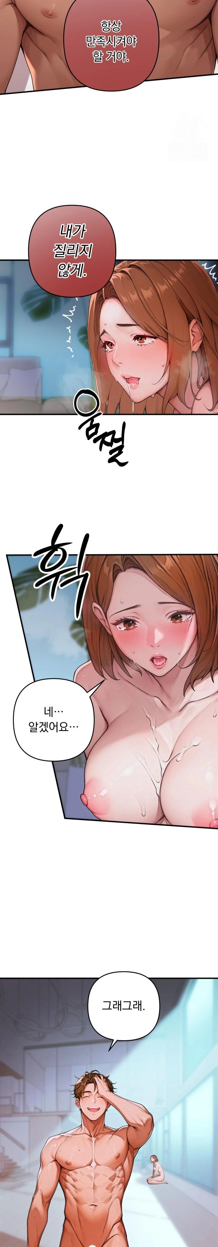 Desire Village Raw Chapter 1 Page 32