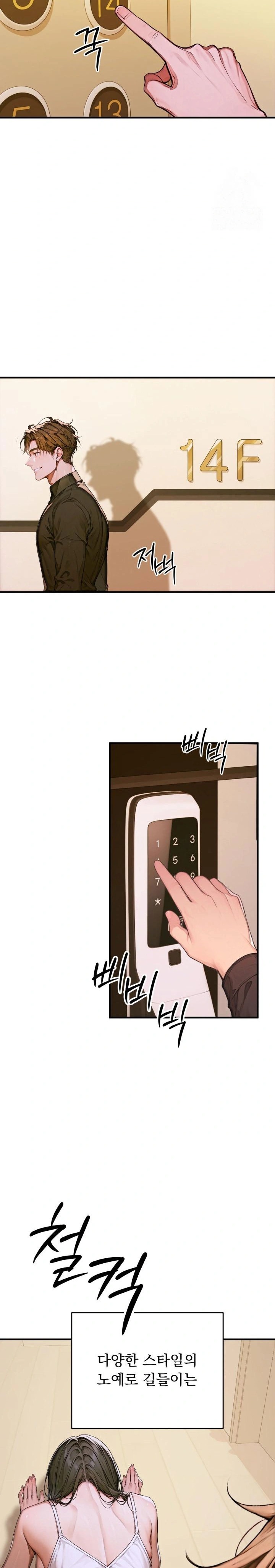 Desire Village Raw Chapter 1 Page 34