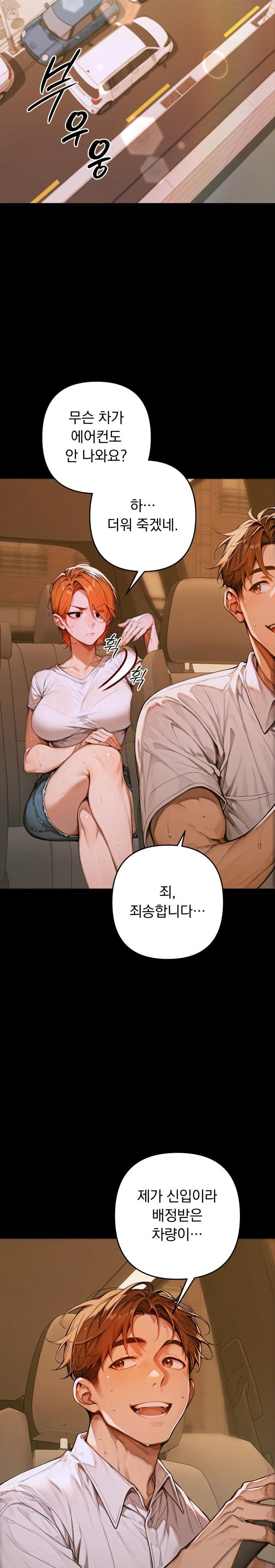 Desire Village Raw Chapter 1 Page 38