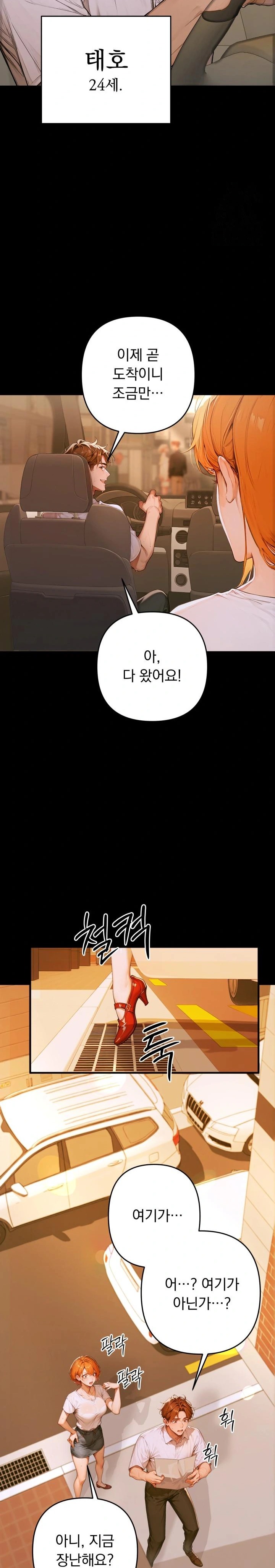 Desire Village Raw Chapter 1 Page 39