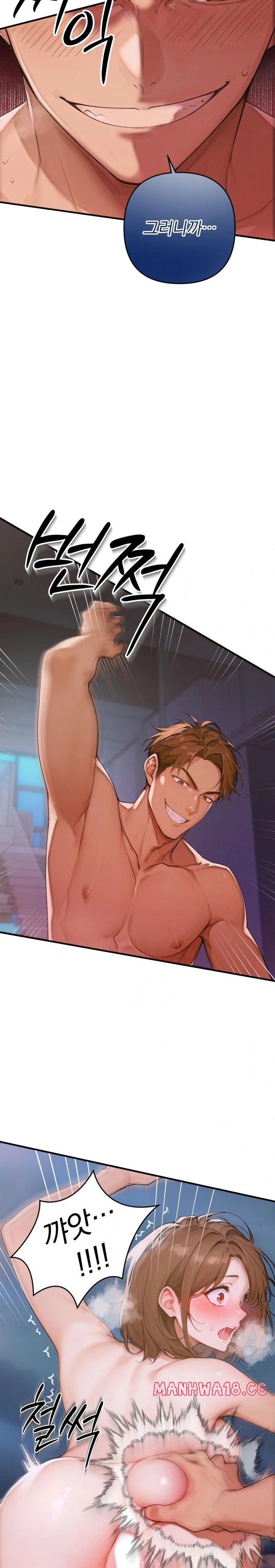 Desire Village Raw Chapter 1 Page 4
