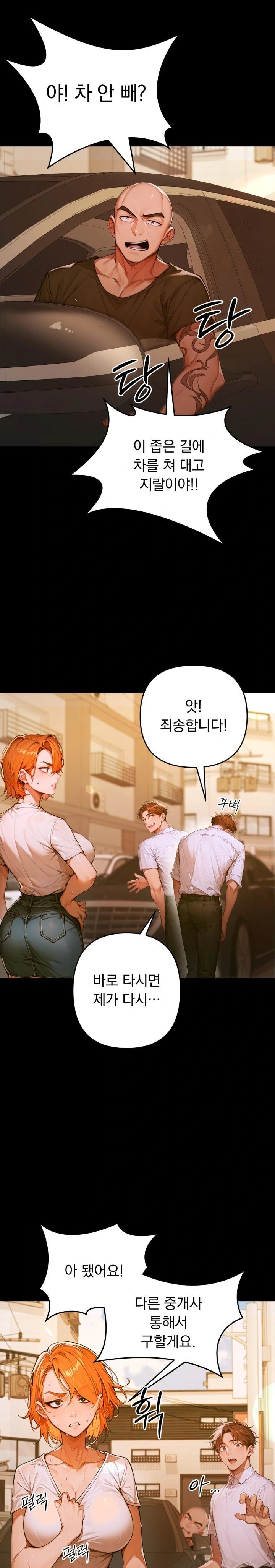 Desire Village Raw Chapter 1 Page 41