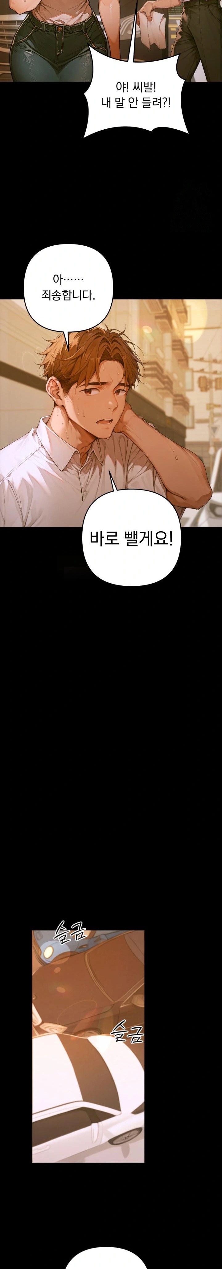 Desire Village Raw Chapter 1 Page 42