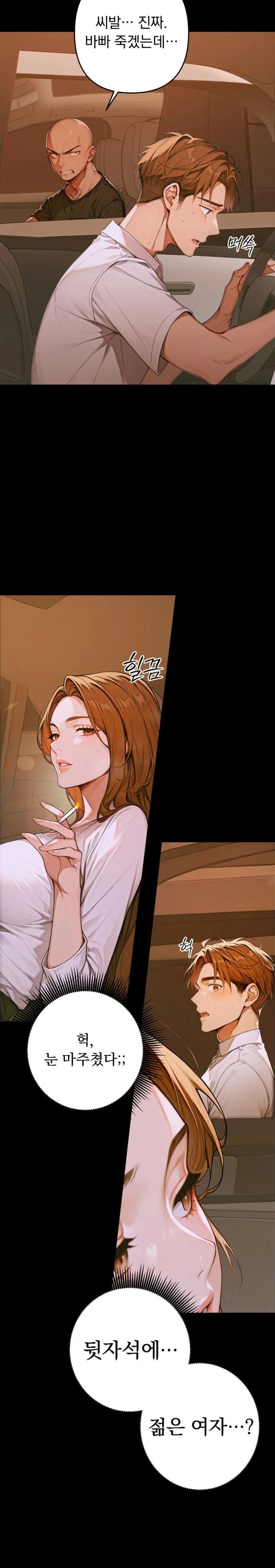 Desire Village Raw Chapter 1 Page 43
