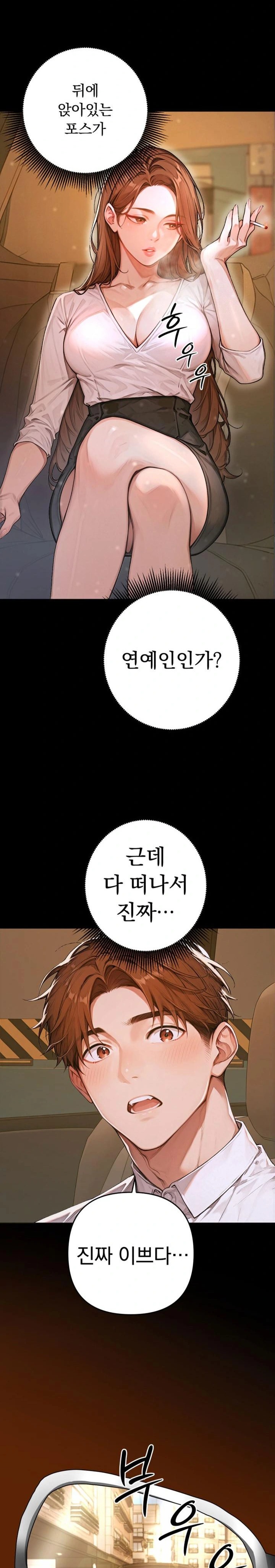 Desire Village Raw Chapter 1 Page 44