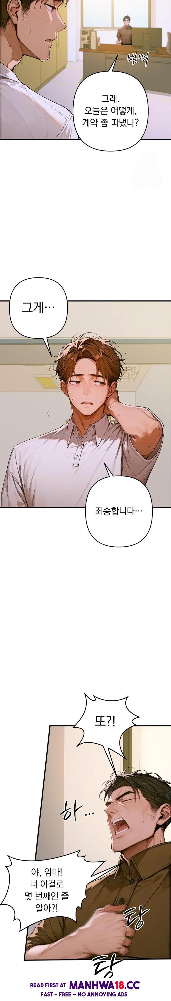 Desire Village Raw Chapter 1 Page 47
