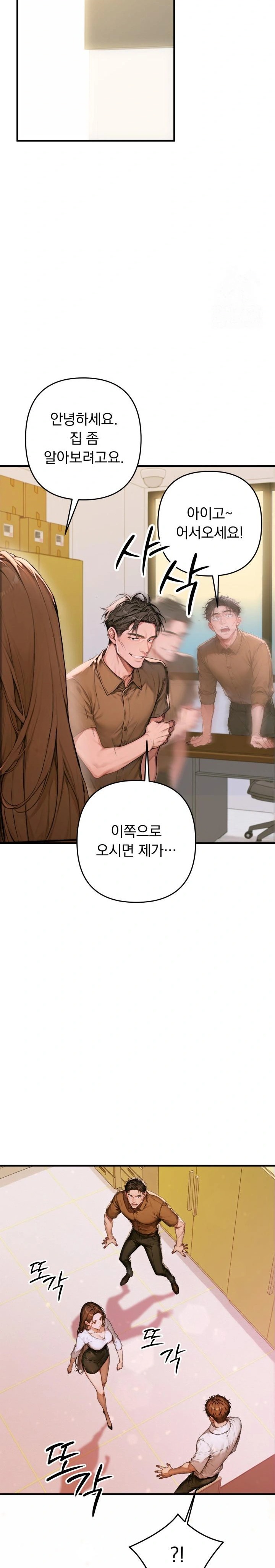 Desire Village Raw Chapter 1 Page 49