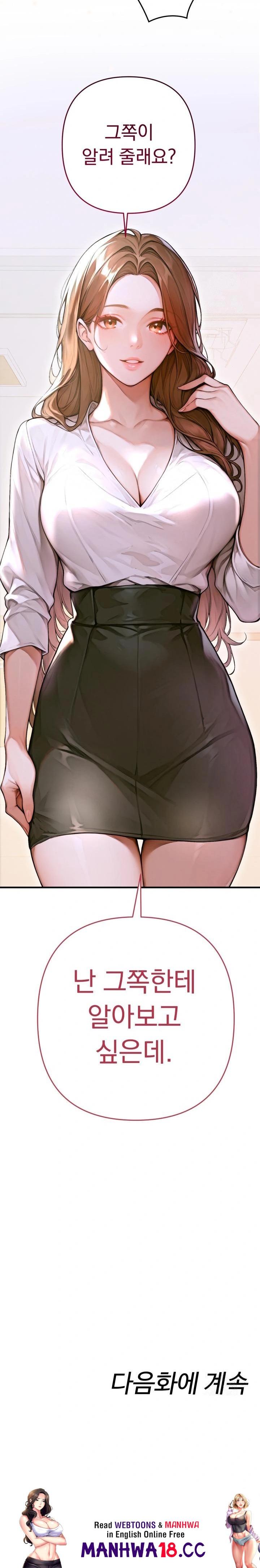 Desire Village Raw Chapter 1 Page 50