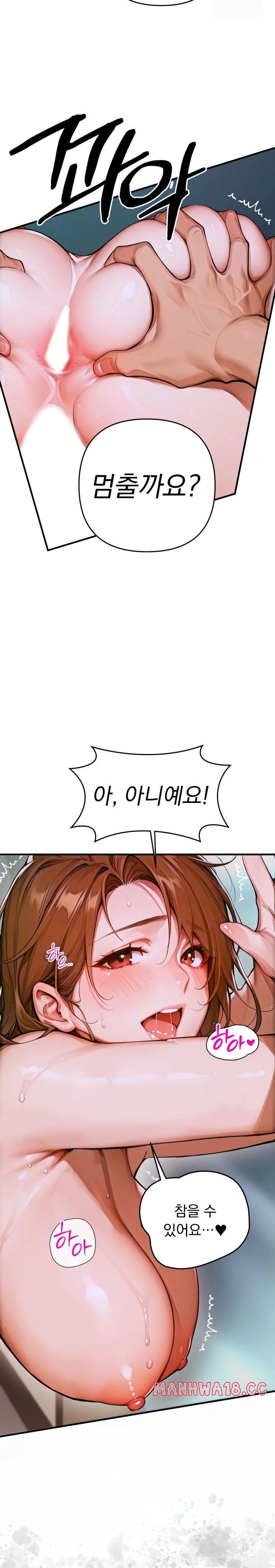 Desire Village Raw Chapter 1 Page 7