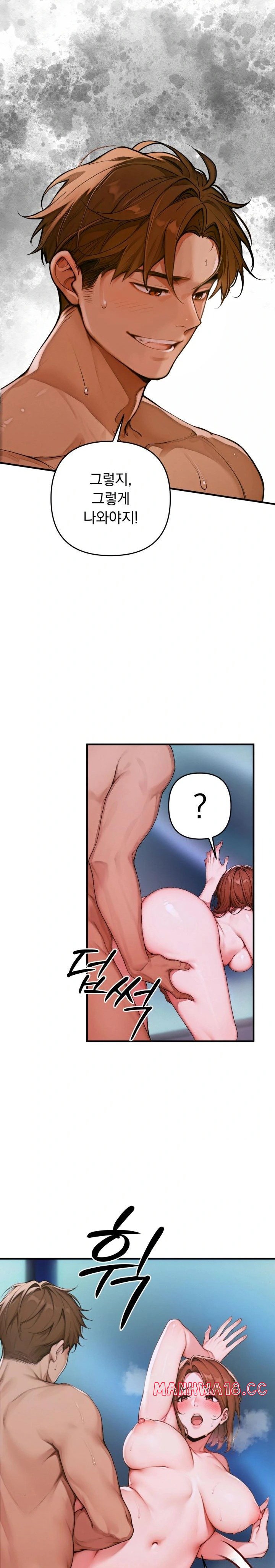Desire Village Raw Chapter 1 Page 8