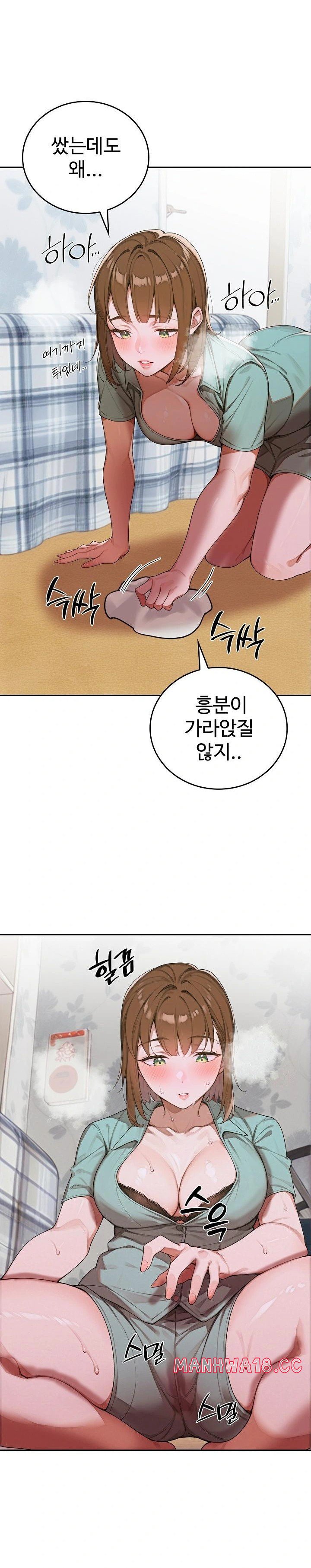 Desire Village Raw Chapter 10 Page 14