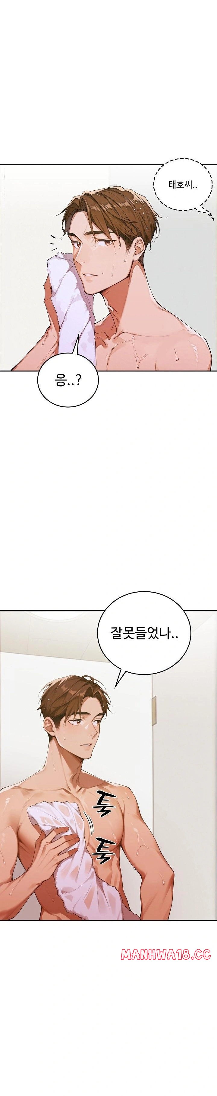 Desire Village Raw Chapter 10 Page 17