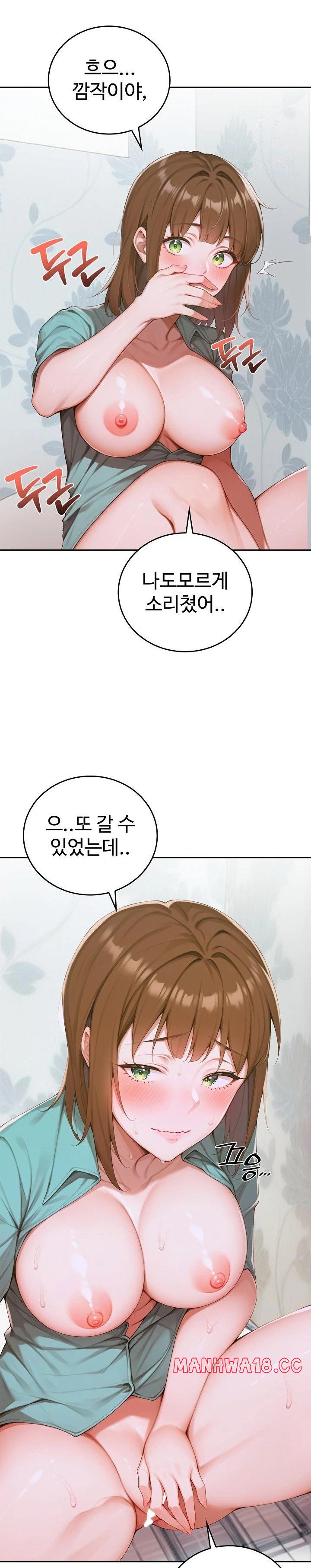 Desire Village Raw Chapter 10 Page 18