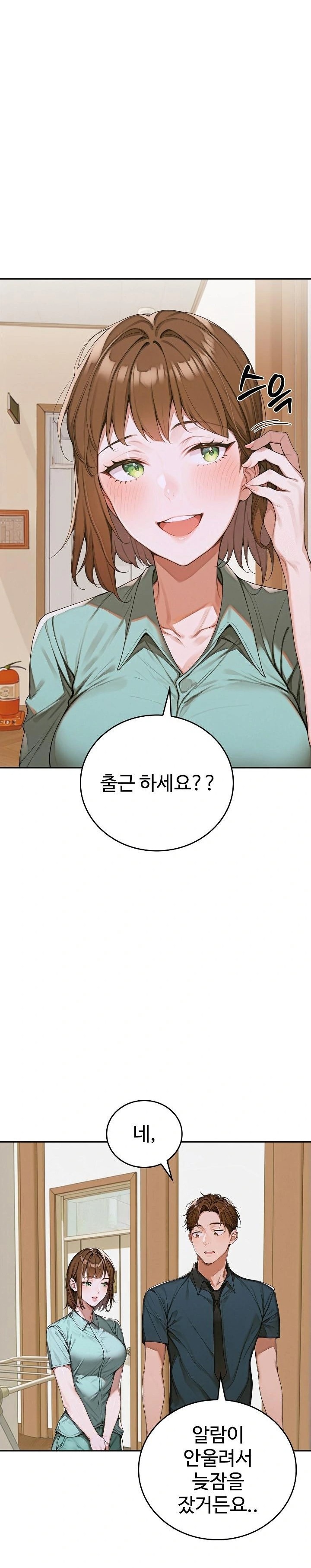 Desire Village Raw Chapter 10 Page 20