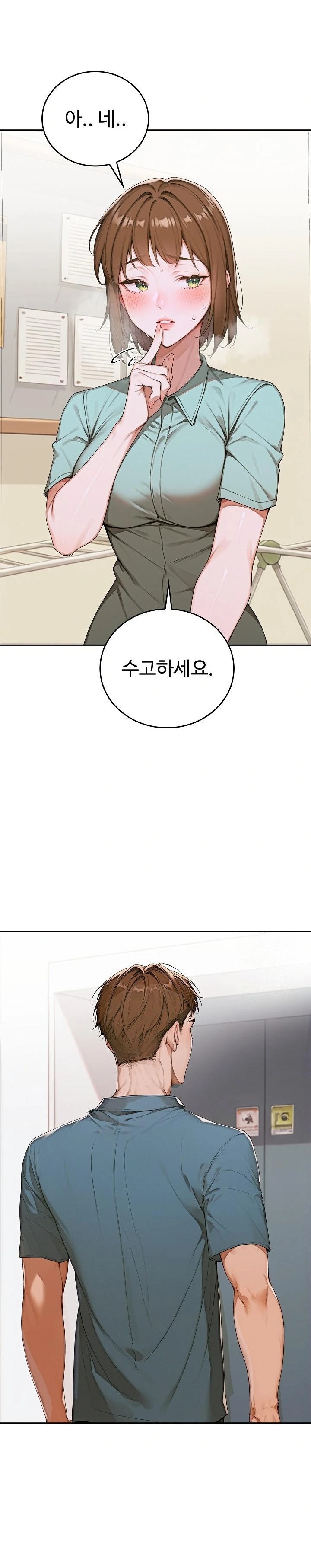 Desire Village Raw Chapter 10 Page 22