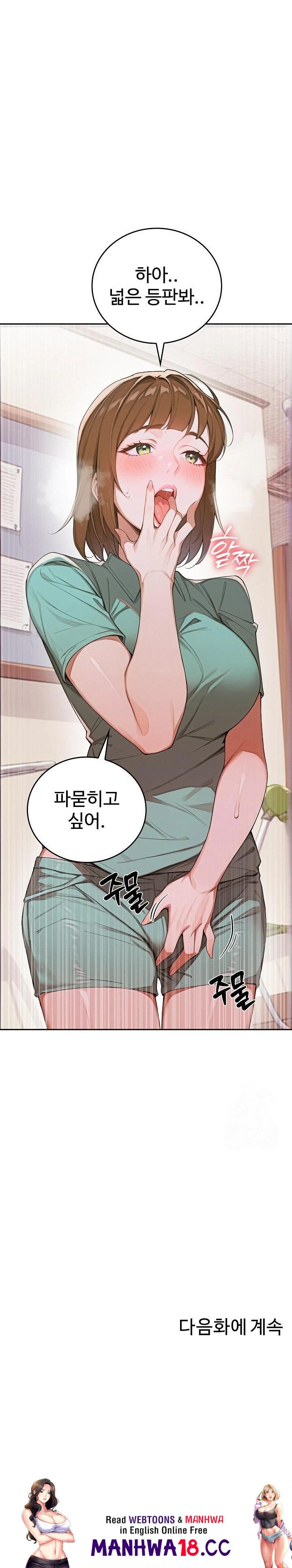 Desire Village Raw Chapter 10 Page 23