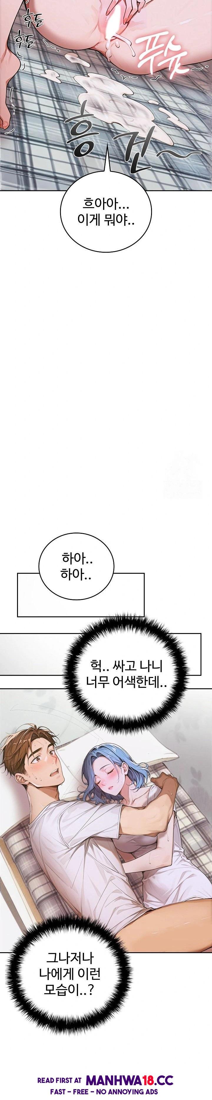 Desire Village Raw Chapter 10 Page 4