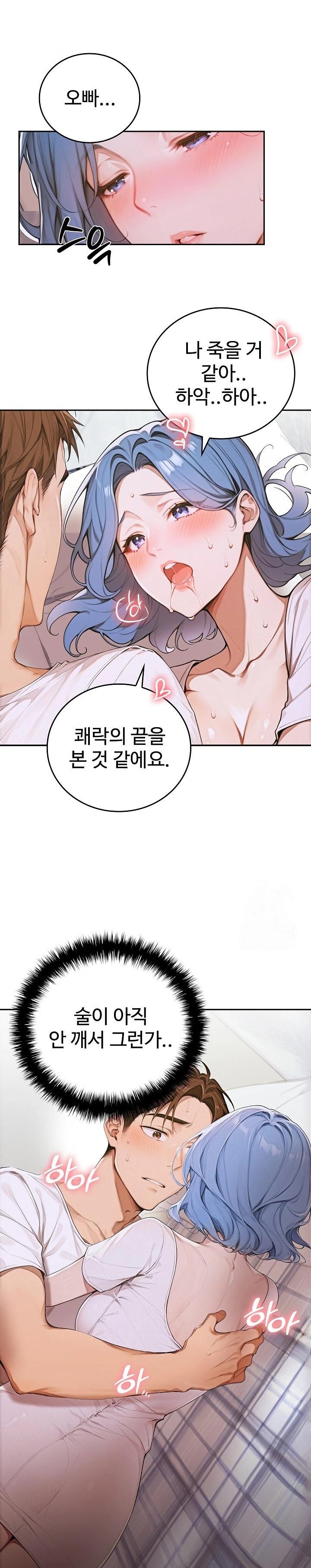 Desire Village Raw Chapter 10 Page 5