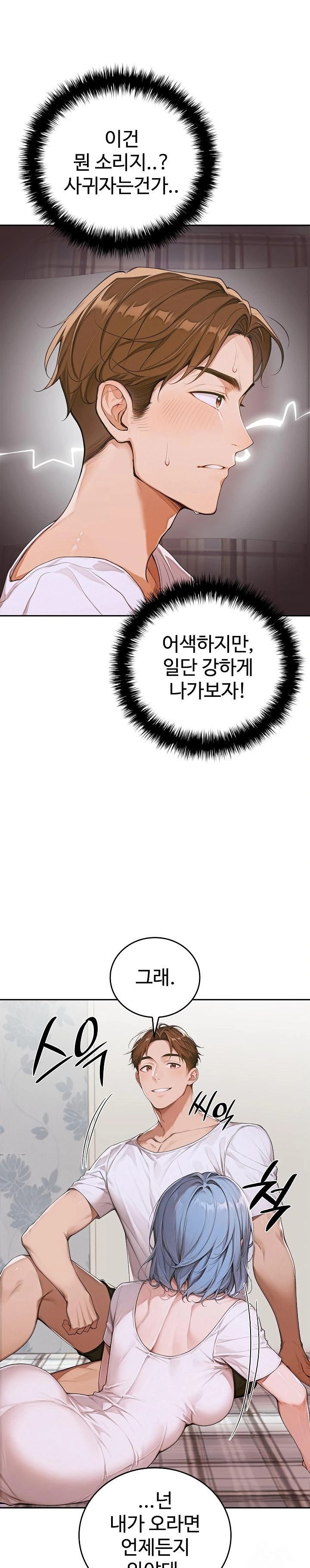 Desire Village Raw Chapter 10 Page 8
