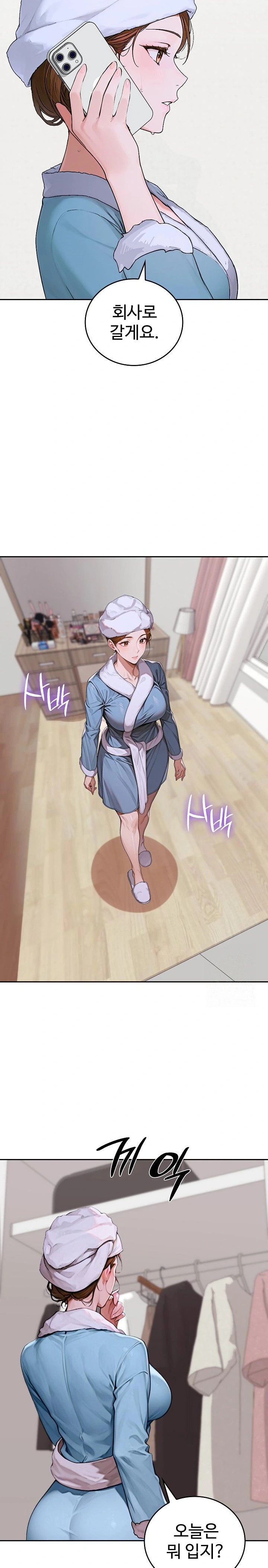 Desire Village Raw Chapter 11 Page 20