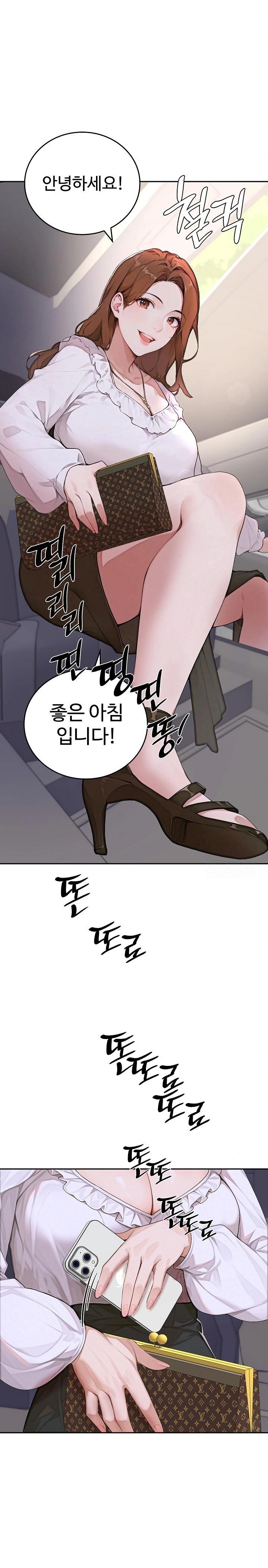 Desire Village Raw Chapter 11 Page 23
