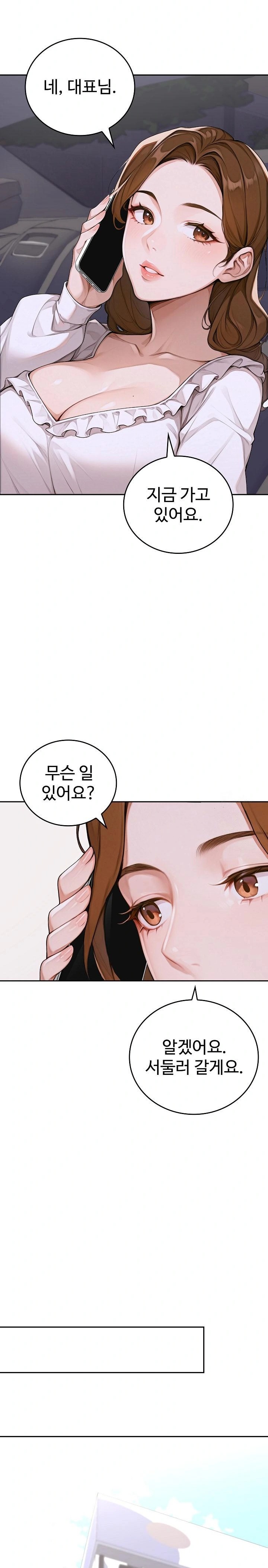 Desire Village Raw Chapter 11 Page 24