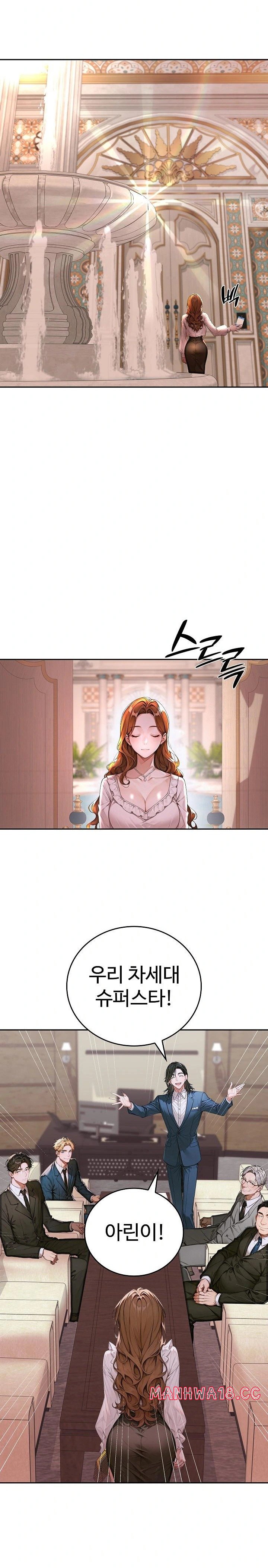 Desire Village Raw Chapter 11 Page 29