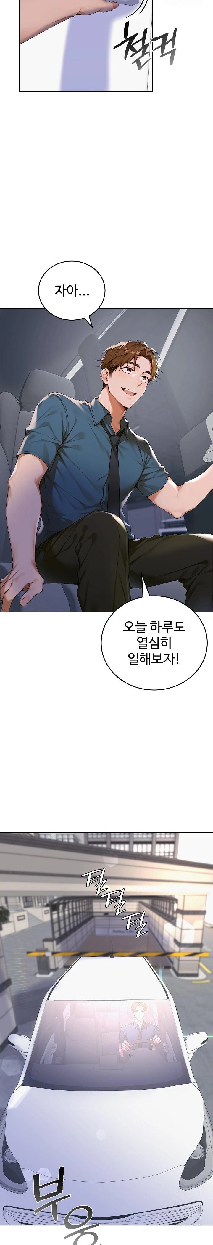 Desire Village Raw Chapter 11 Page 3