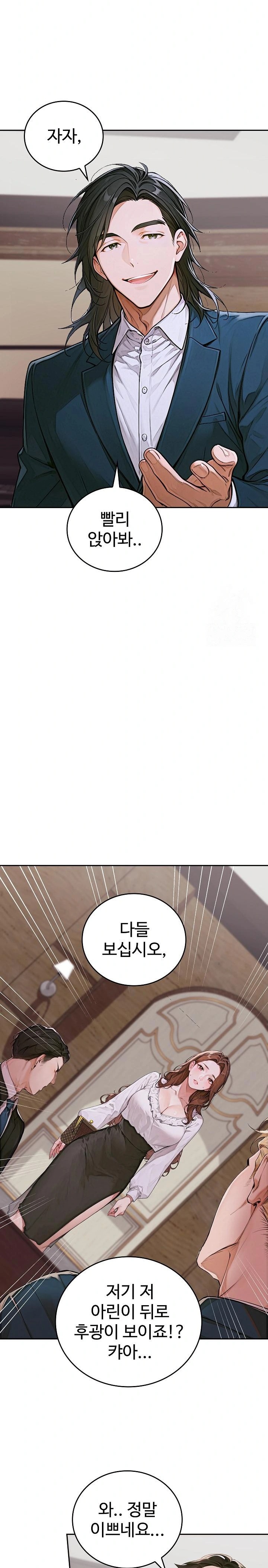 Desire Village Raw Chapter 11 Page 30
