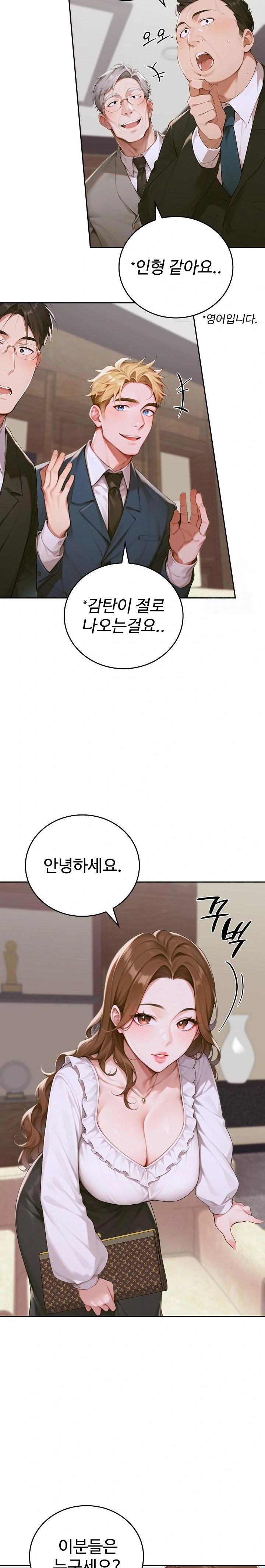 Desire Village Raw Chapter 11 Page 31